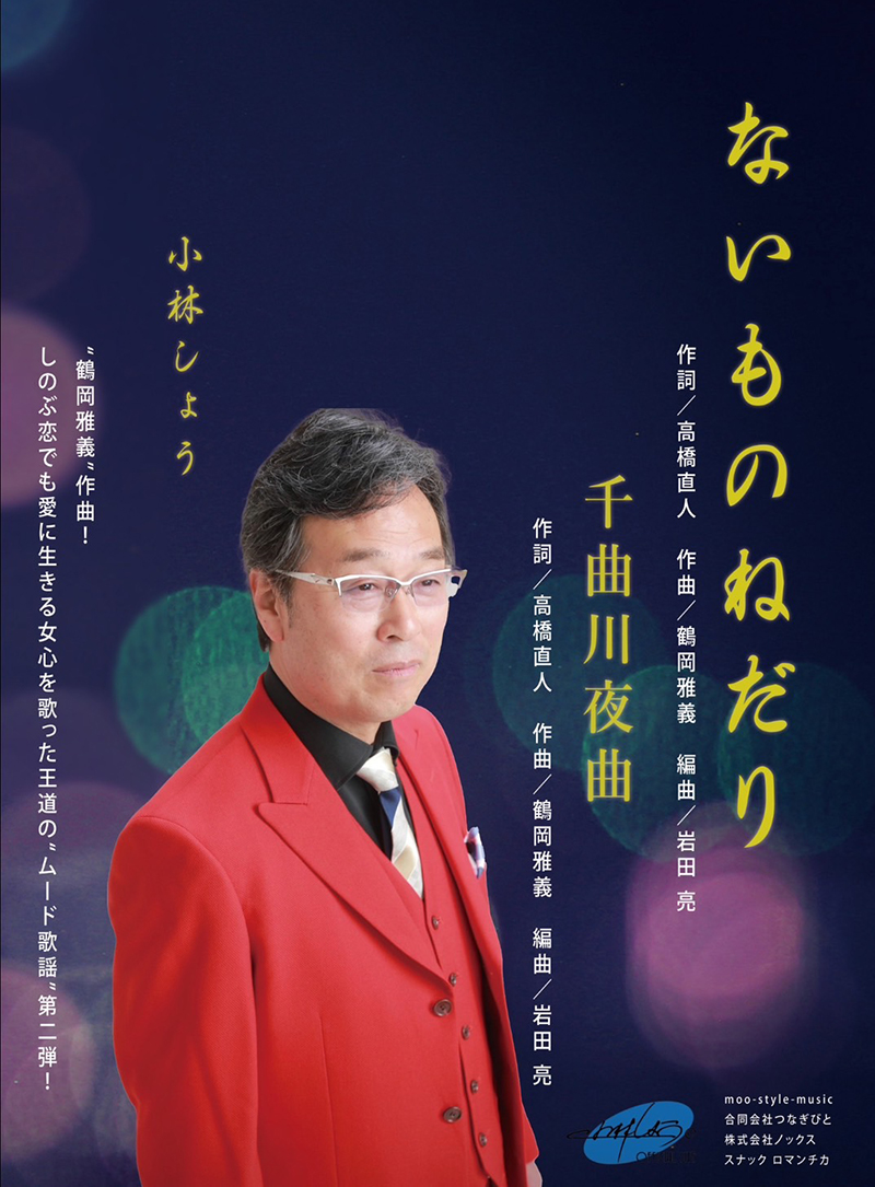 ないものねだり